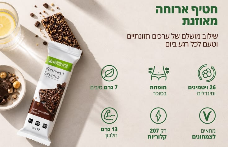 وجبة خفيفة من فورمولا 1 إكسبريس - Livora