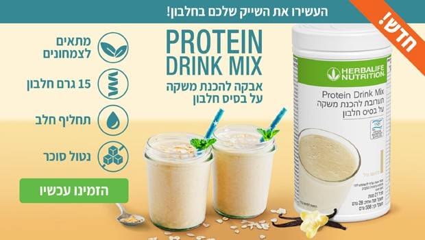 مسحوق مشروب البروتين PDM | بنكهة الفانيليا - Livora